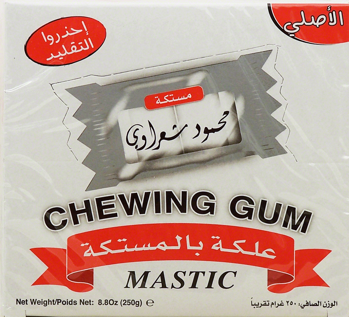 Mahmoud Sharawi  mastic chewing gum, individually wrapped bi-packs Full-Size Picture